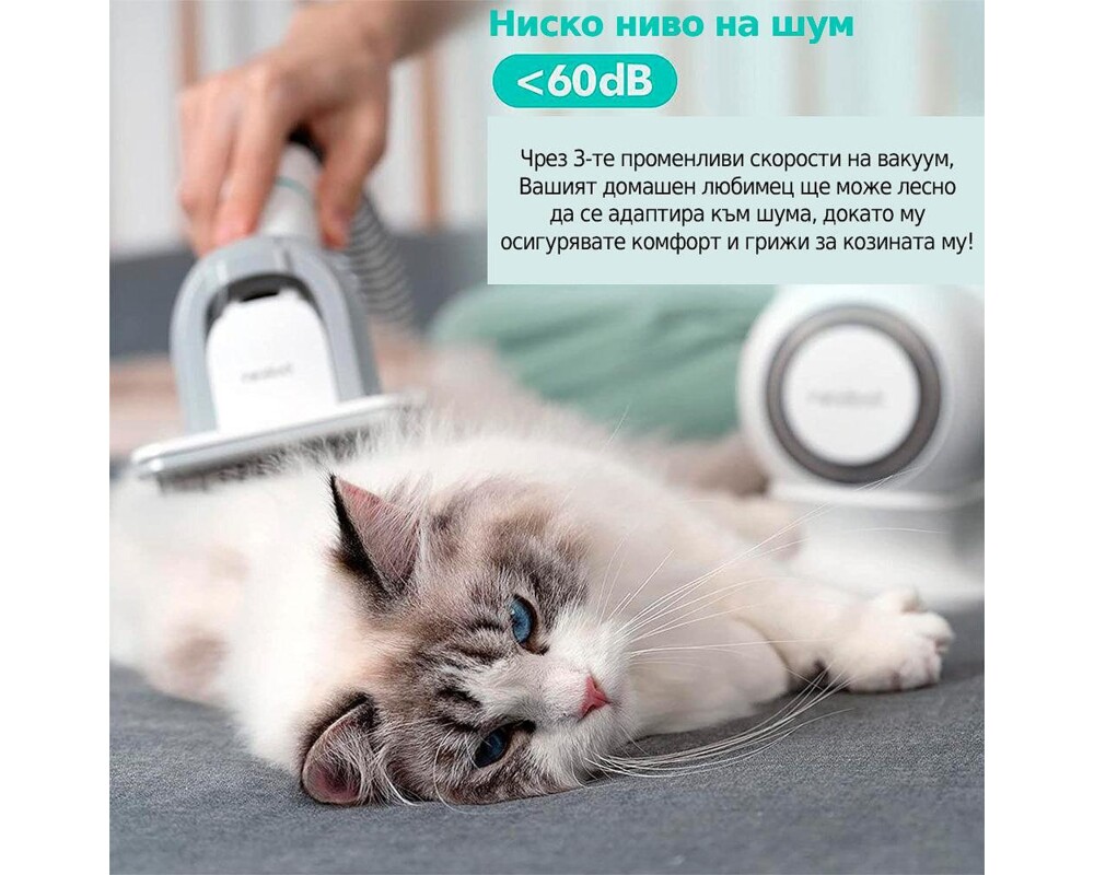 Уред за домашни любимци NEABOT / NEAKASA P1 Pro - Професионален комплект за подстригване и поддръжка на домашни любимци 5