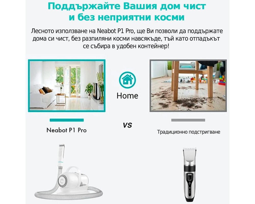 Уред за домашни любимци NEABOT / NEAKASA P1 Pro - Професионален комплект за подстригване и поддръжка на домашни любимци 7