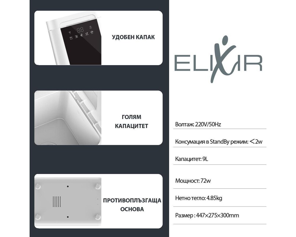 Уред за пречистване на храна Elixir за пречистване на плодове, зеленчуци, месо и други 13
