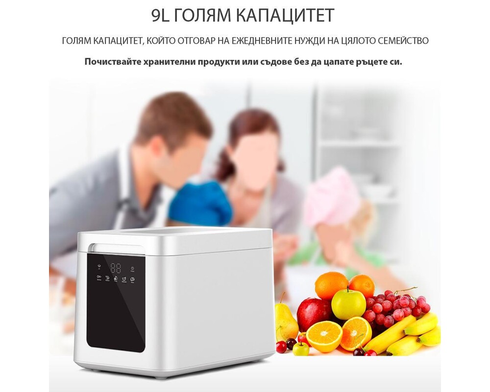 Уред за пречистване на храна Elixir за пречистване на плодове, зеленчуци, месо и други 9