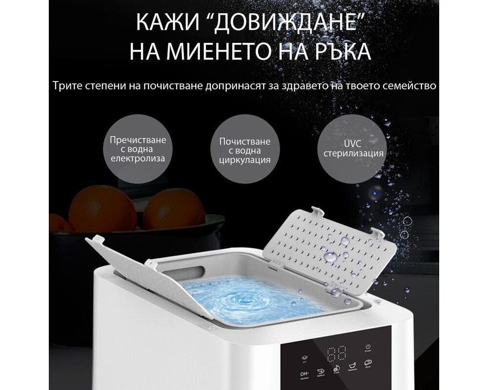 Уред за пречистване на храна Elixir за пречистване на плодове, зеленчуци, месо и други 4