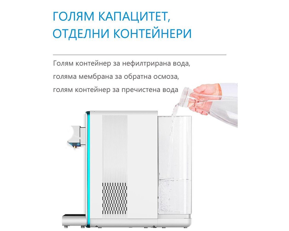 Пречиствател за вода Диспенсър за пречистване, затопляне и охлаждане на вода с многостепенна филтрация ELIXIR Pro 7