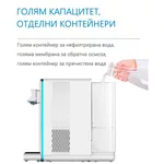 Пречиствател за вода Диспенсър за пречистване, затопляне и охлаждане на вода с многостепенна филтрация ELIXIR Pro 7