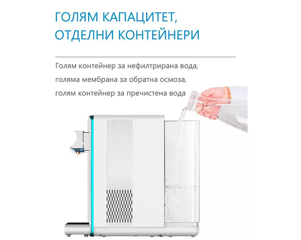 Пречиствател за вода Диспенсър за пречистване, затопляне и охлаждане на вода с многостепенна филтрация ELIXIR Pro 7