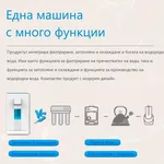 Пречиствател за вода Диспенсър за пречистване, затопляне и охлаждане на вода с многостепенна филтрация ELIXIR Pro 9