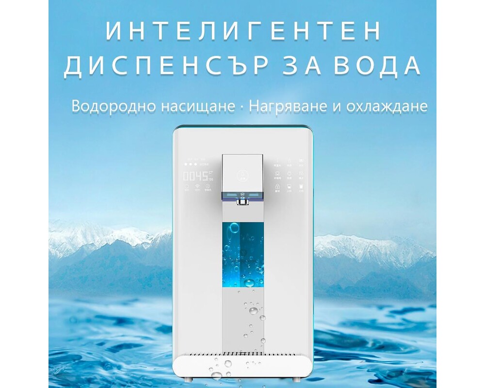 Пречиствател за вода Диспенсър за пречистване, затопляне и охлаждане на вода с многостепенна филтрация ELIXIR Pro 2