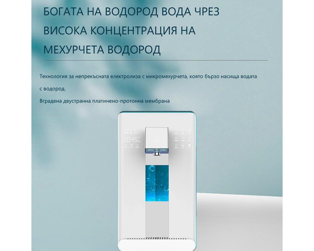 Пречиствател за вода Диспенсър за пречистване, затопляне и охлаждане на вода с многостепенна филтрация ELIXIR Pro 8