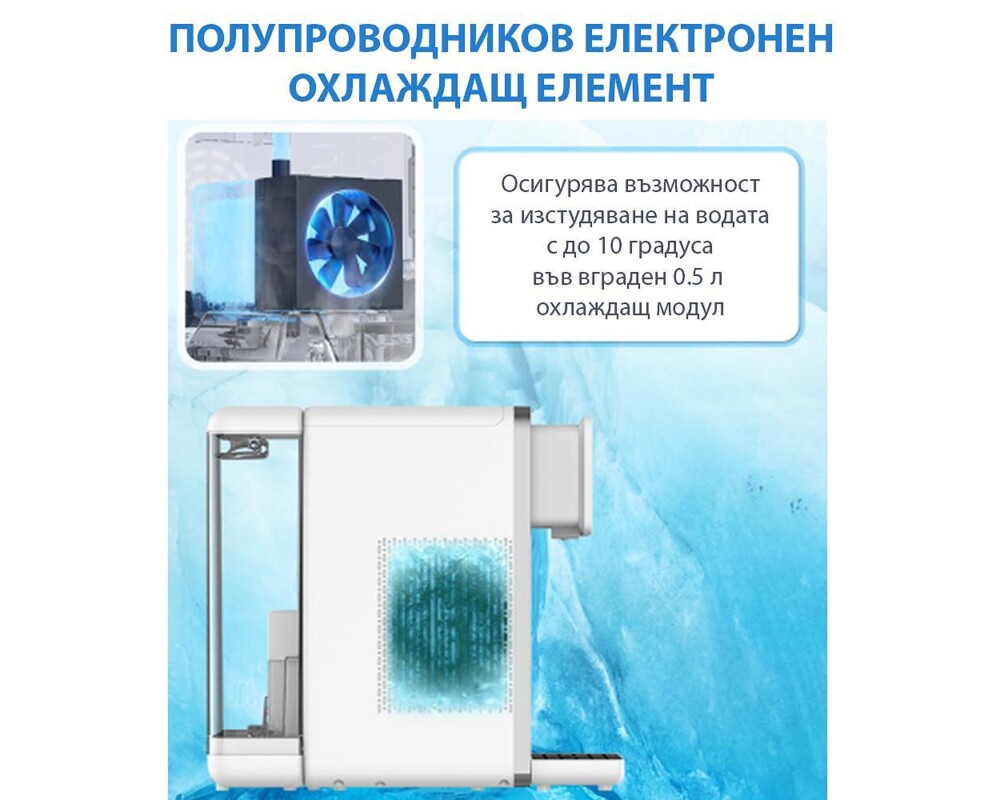 Пречиствател за вода Диспенсър за пречистване, затопляне и охлаждане на вода с обратна осмоза ELIXIR Neo (бял) 11
