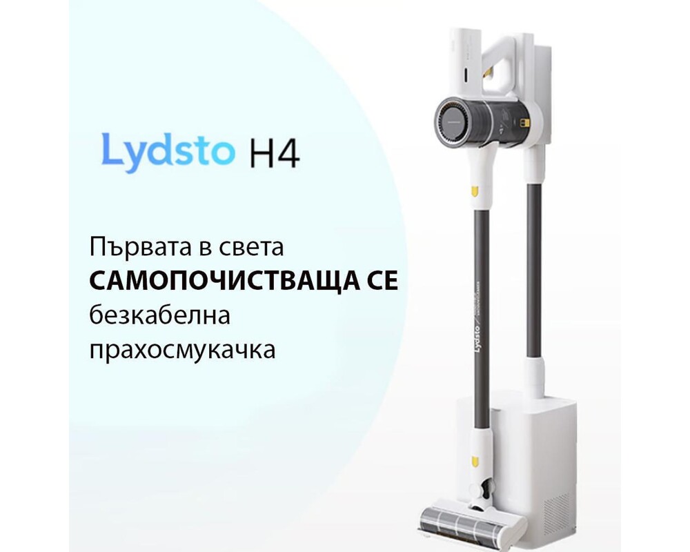 Прахосмукачка Xiaomi Lydsto H4 Безкабелна вертикална, самопочистване 2