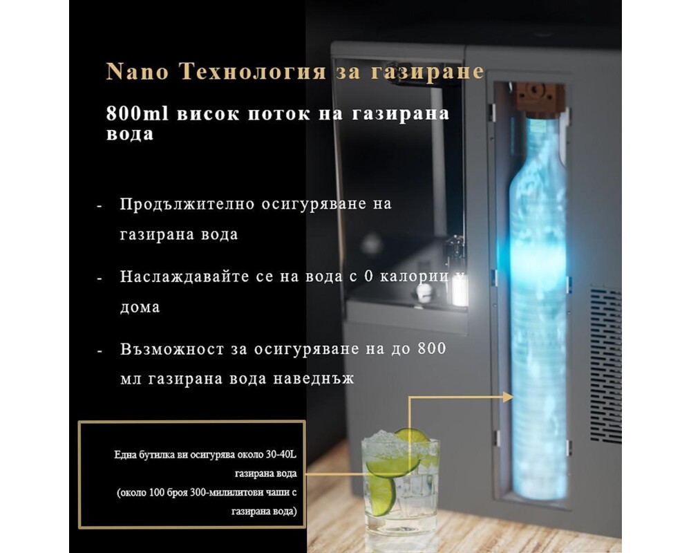 Пречиствател за вода Диспенсър за пречистване, затопляне, охлаждане и газиране на вода с многостепенна филтрация ELIXIR Go 6