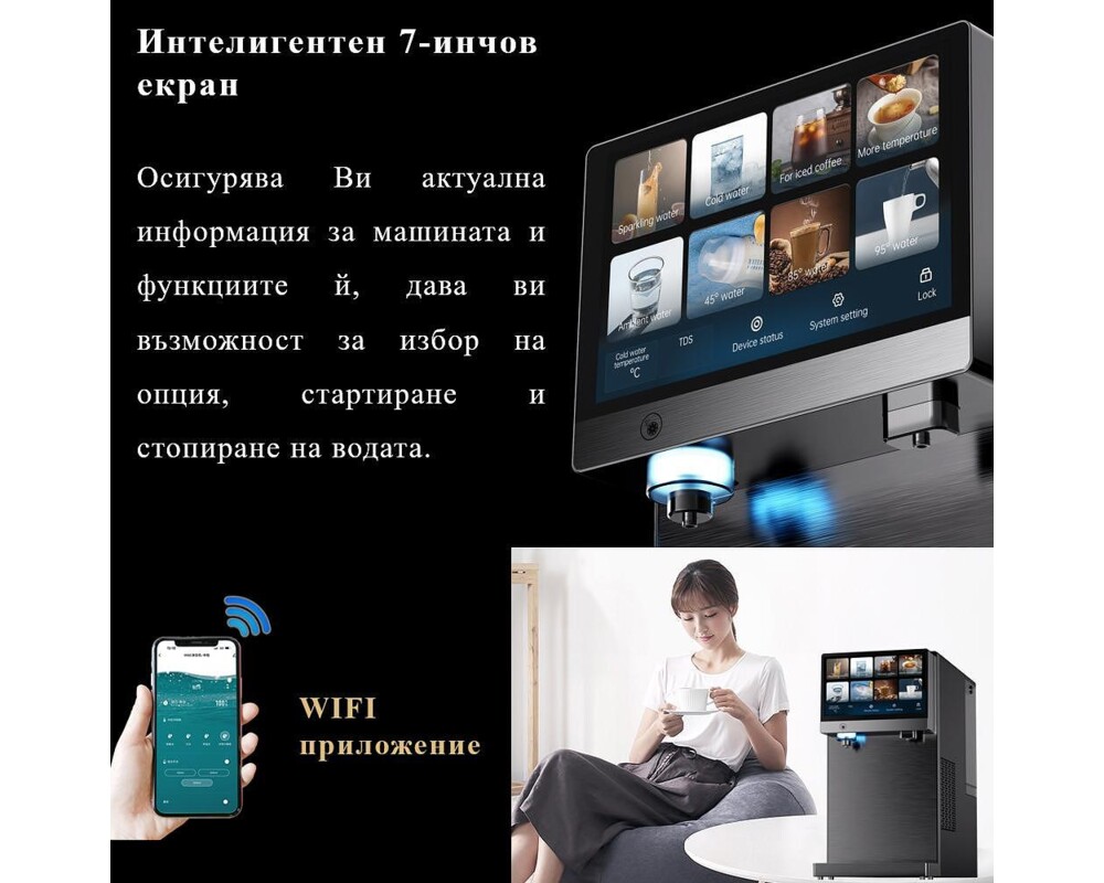 Пречиствател за вода Диспенсър за пречистване, затопляне, охлаждане и газиране на вода с многостепенна филтрация ELIXIR Go 7