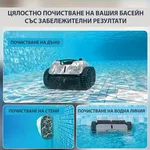 Робот за басейн Безкабелен робот за басейни Wybot C1 Pro 10
