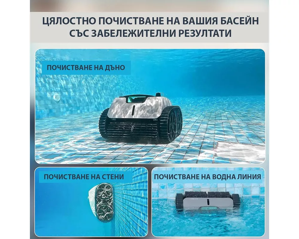 Робот за басейн Безкабелен робот за басейни Wybot C1 Pro 10
