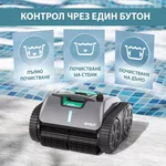 Робот за басейн Безкабелен робот за басейни Wybot C1 Pro 8