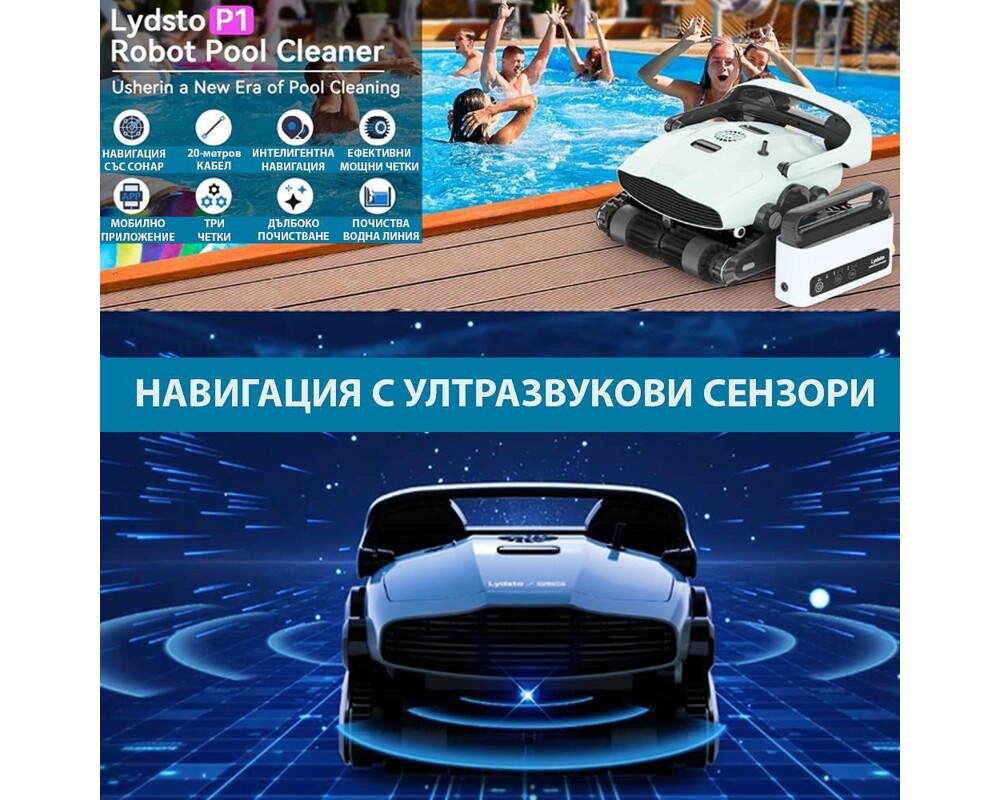 Робот за басейн Робот за басейни Xiaomi Lydsto P1 2