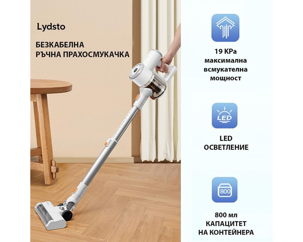 Прахосмукачка Xiaomi Lydsto V9 2