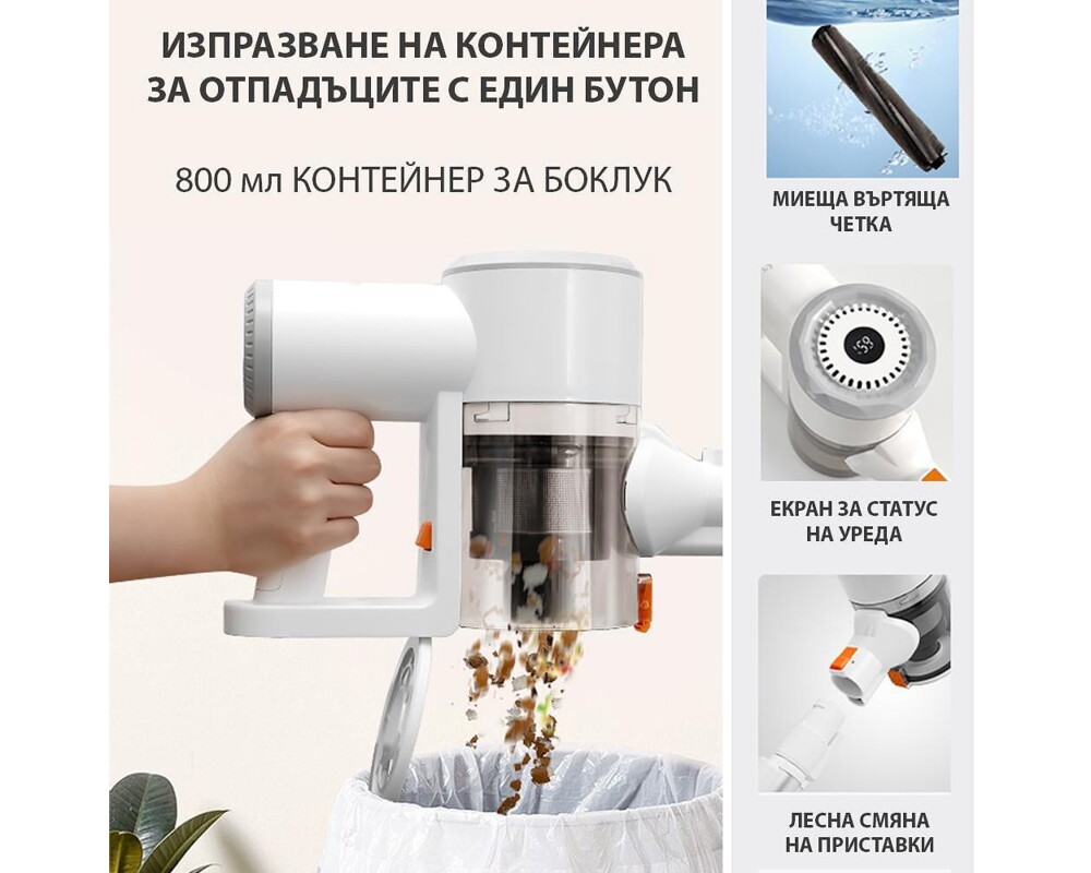Прахосмукачка Xiaomi Lydsto V9 8