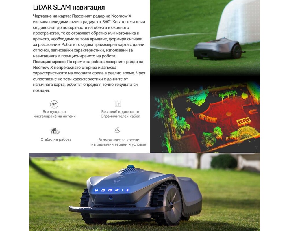 Косачка Робот   без ограничителен кабел HOOKII Neomow X Pro - до 6000 кв.м. 9