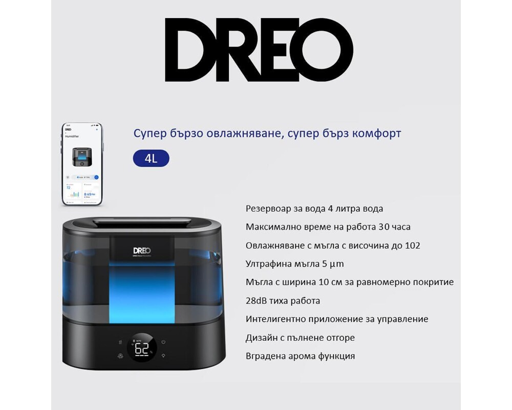 Овлажнител на въздуха Ултразвуков овлажнител за въздух DREO 420S 3