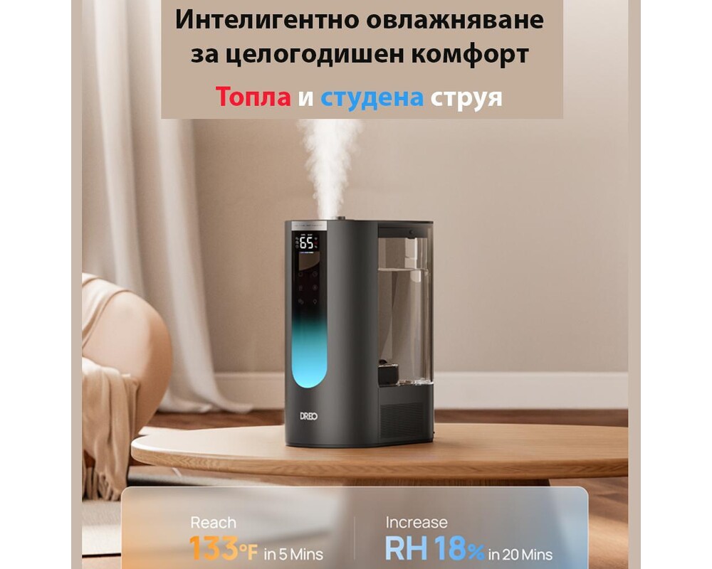 Овлажнител на въздуха Ултразвуков овлажнител с топла и студена струя DREO 813S 2