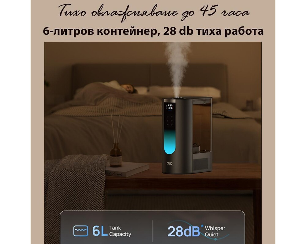 Овлажнител на въздуха Ултразвуков овлажнител с топла и студена струя DREO 813S 4