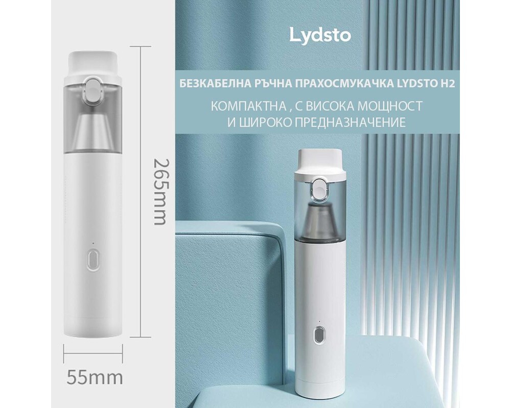 Прахосмукачка Безкабелна ръчна прахосмукачка с приставки Xiaomi Lydsto H2 Edge 2