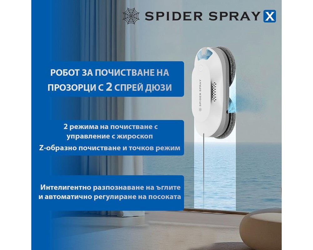 Уред за почистване на прозорец Spider SPRAY X (със спрей функция) 5