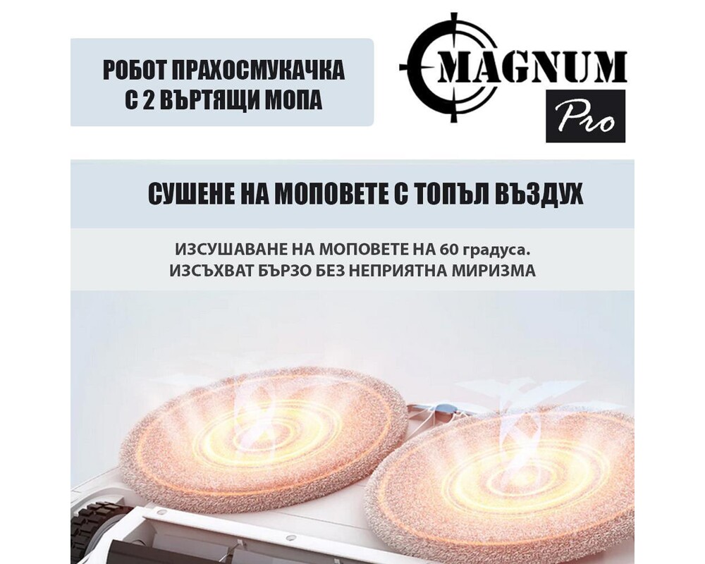 Смарт прахосмукачка Magnum PRO с автоматична станция за вода и самопочистване 7