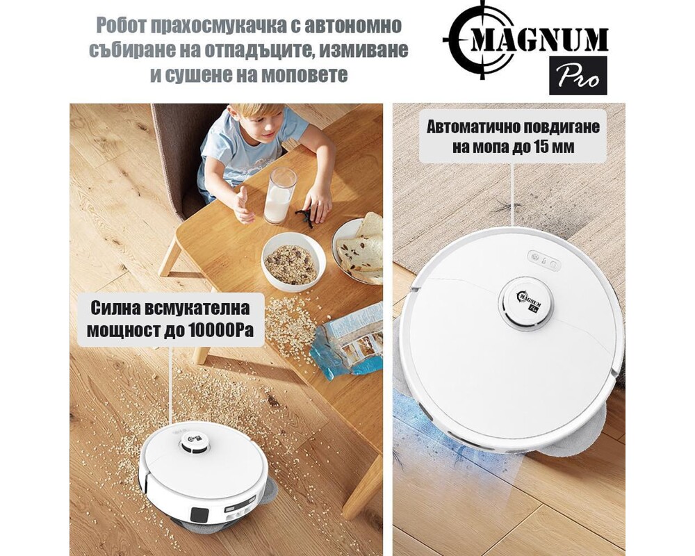 Смарт прахосмукачка Magnum PRO с автоматична станция за вода и самопочистване 5