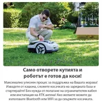 Косачка Робот RoboUp Racoon 2 SE 7