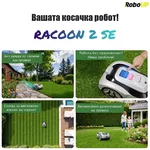Косачка Робот RoboUp Racoon 2 SE 5