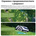 Косачка Робот RoboUp Racoon 2 SE 10
