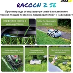 Косачка Робот RoboUp Racoon 2 SE 8