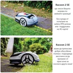 Косачка Робот RoboUp Racoon 2 SE 9