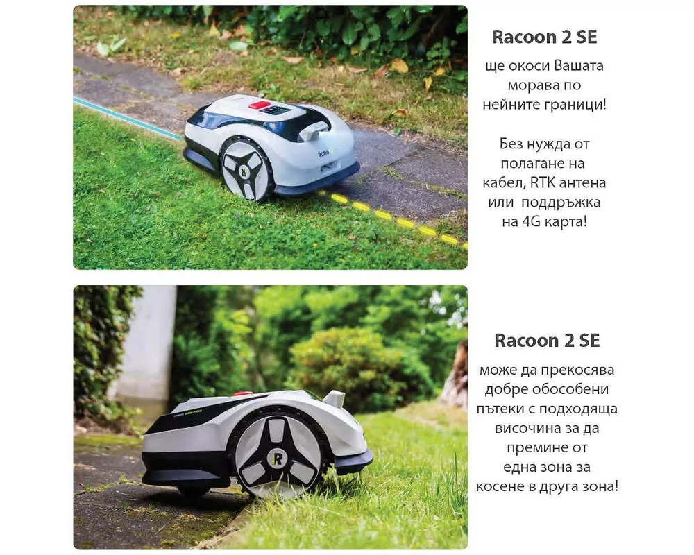 Косачка Робот RoboUp Racoon 2 SE 9