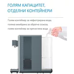 Пречиствател за вода Диспенсър за пречистване, затопляне и охлаждане на вода с многостепенна филтрация ELIXIR Pro Plus 8