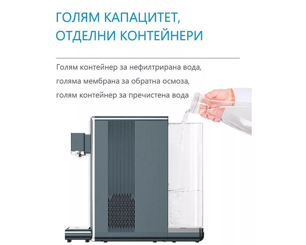 Пречиствател за вода Диспенсър за пречистване, затопляне и охлаждане на вода с многостепенна филтрация ELIXIR Pro Plus 8