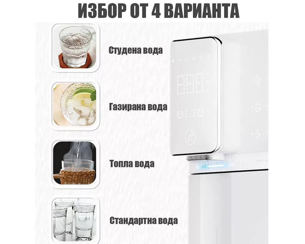 Пречиствател за вода Диспенсър за пречистване, затопляне, охлаждане и газиране на вода с многостепенна филтрация ELIXIR Go 2 9