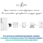 Пречиствател за вода Диспенсър за пречистване, затопляне, охлаждане и газиране на вода с многостепенна филтрация ELIXIR Go 2 4
