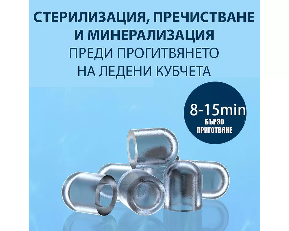 Пречиствател за вода Диспенсър за пречистване, затопляне, охлаждане на вода с многостепенна филтрация с ледогенератор ELIXIR Ice 10