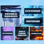 Пречиствател за вода Диспенсър за пречистване, затопляне, охлаждане на вода с многостепенна филтрация с ледогенератор ELIXIR Ice 5