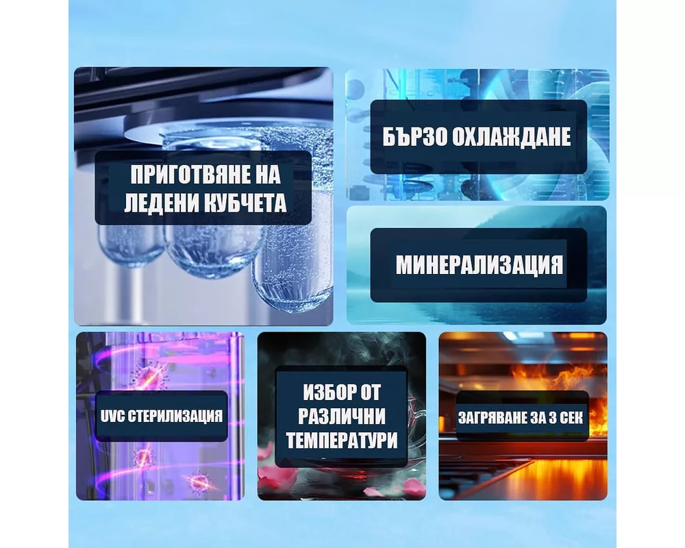 Пречиствател за вода Диспенсър за пречистване, затопляне, охлаждане на вода с многостепенна филтрация с ледогенератор ELIXIR Ice 5