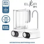 Пречиствател за вода Автоматична кана за пречистване на вода Elixir UP, Композитен Nano филтър с карбонов слой, Премахва бактерии, вируси, колоиди, микропластмаси 12