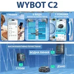 Робот за басейн Безкабелен робот за басейни Wybot C2, Двойна филтрация, Почиства до 180 мин/200 м2 14