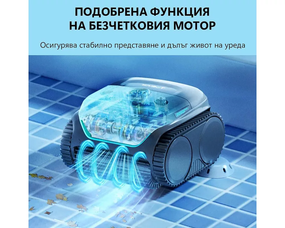 Робот за басейн Безкабелен робот за басейни Wybot C2, Двойна филтрация, Почиства до 180 мин/200 м2 5