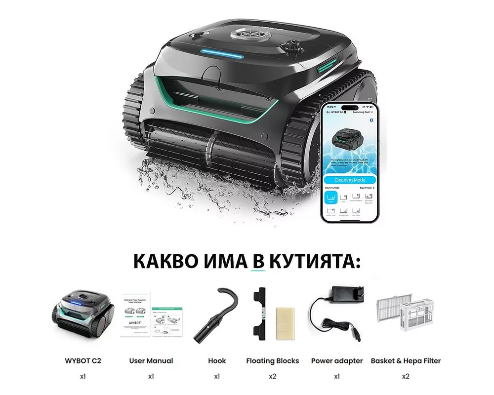 Робот за басейн Безкабелен робот за басейни Wybot C2, Двойна филтрация, Почиства до 180 мин/200 м2 15