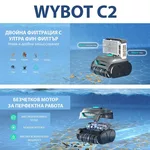 Робот за басейн Безкабелен робот за басейни Wybot C2, Двойна филтрация, Почиства до 180 мин/200 м2 12
