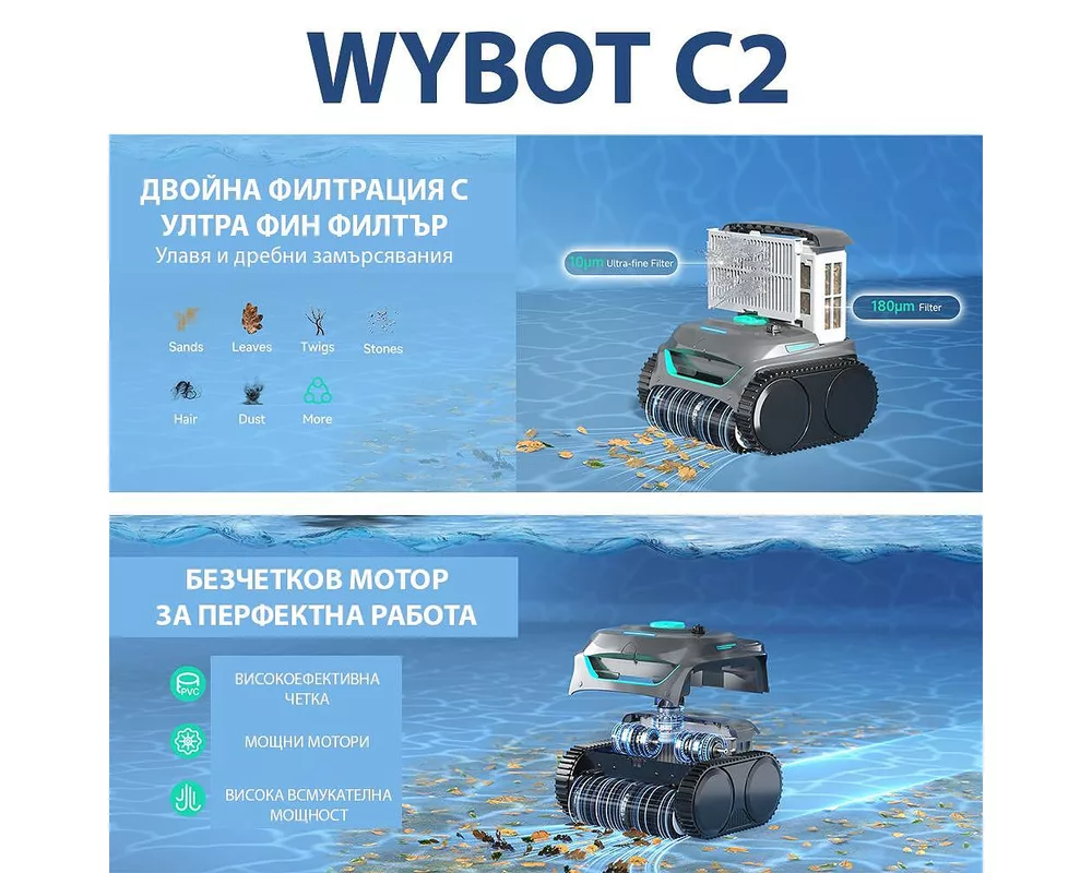Робот за басейн Безкабелен робот за басейни Wybot C2, Двойна филтрация, Почиства до 180 мин/200 м2 12