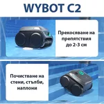 Робот за басейн Безкабелен робот за басейни Wybot C2, Двойна филтрация, Почиства до 180 мин/200 м2 11