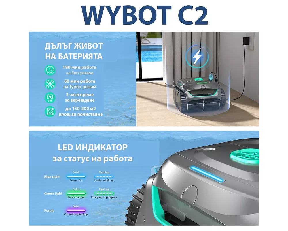 Робот за басейн Безкабелен робот за басейни Wybot C2, Двойна филтрация, Почиства до 180 мин/200 м2 13